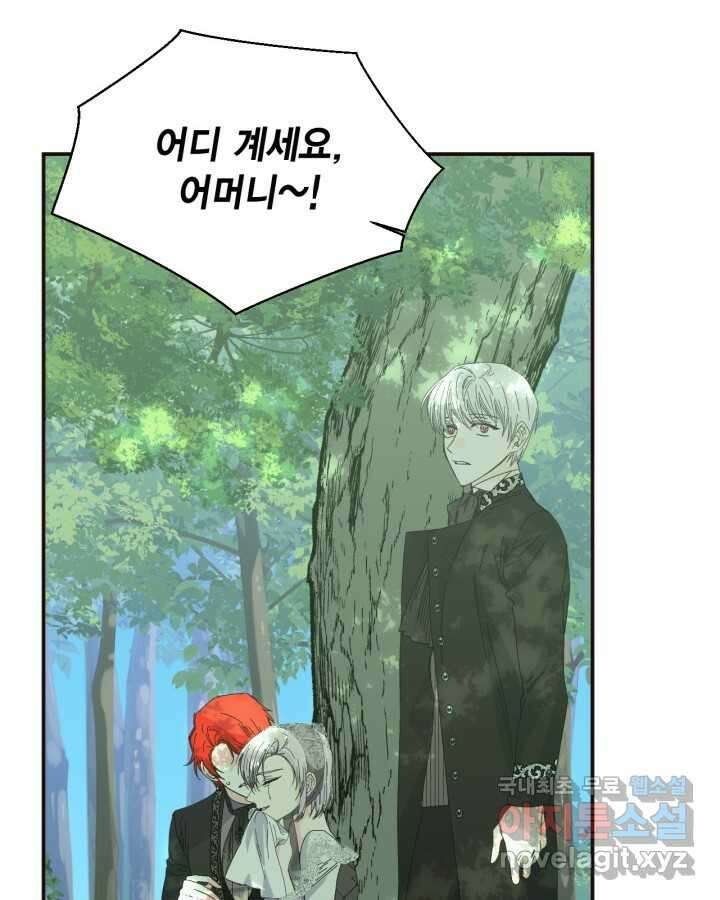 시한부 악녀의 해피엔딩 110화(완결) 92