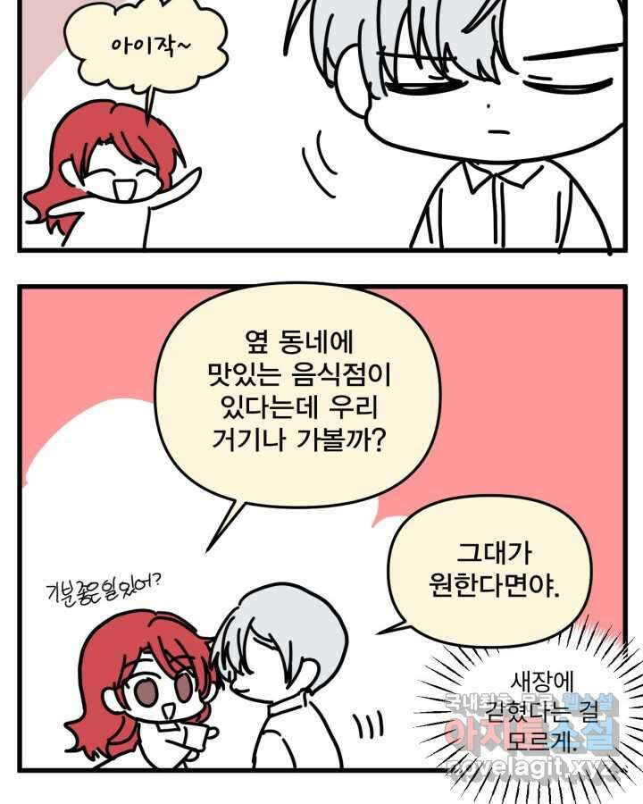 시한부 악녀의 해피엔딩 110화(완결) 125