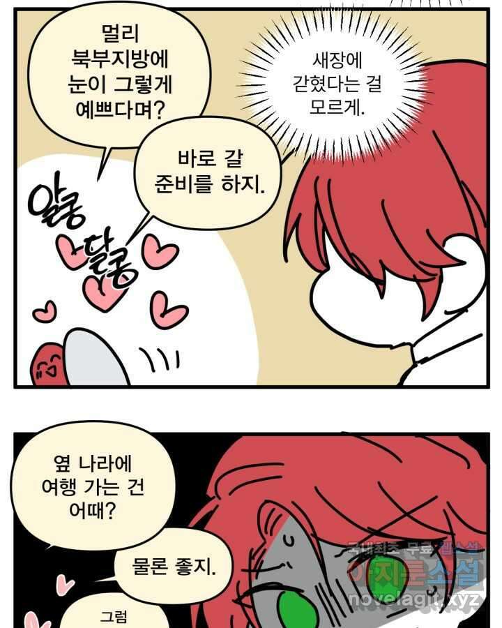 시한부 악녀의 해피엔딩 110화(완결) 126