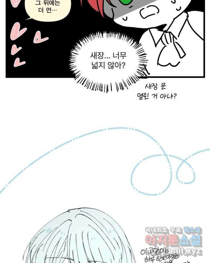 시한부 악녀의 해피엔딩 110화(완결) 127