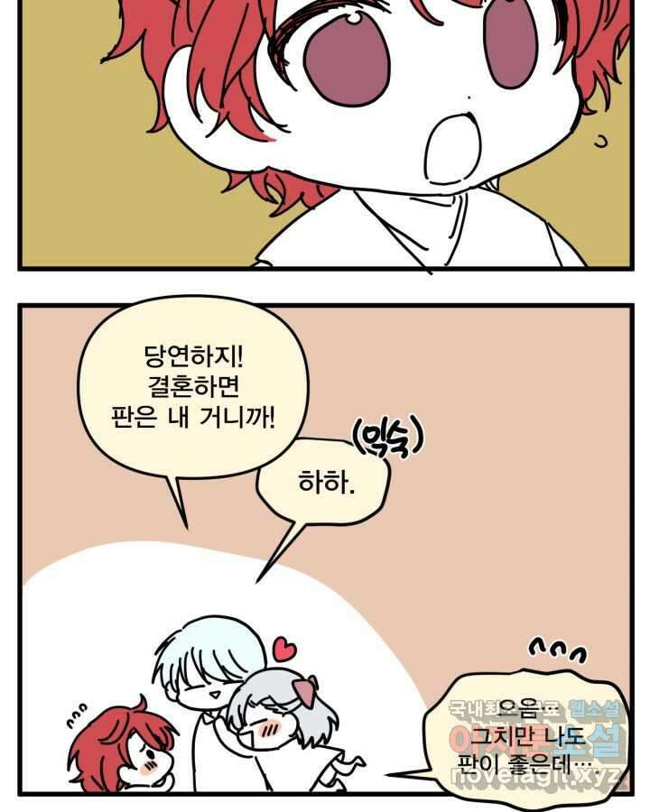시한부 악녀의 해피엔딩 110화(완결) 129