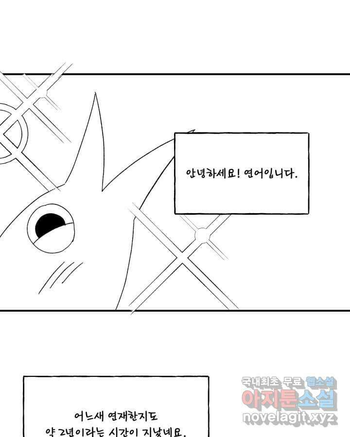 시한부 악녀의 해피엔딩 110화(완결) 148