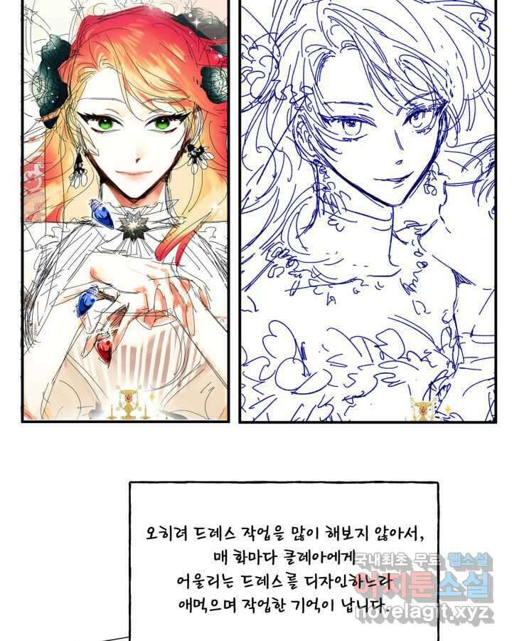시한부 악녀의 해피엔딩 110화(완결) 154