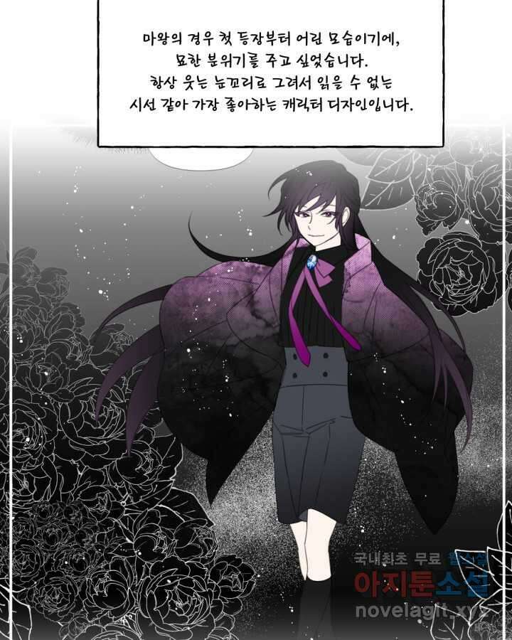 시한부 악녀의 해피엔딩 110화(완결) 159