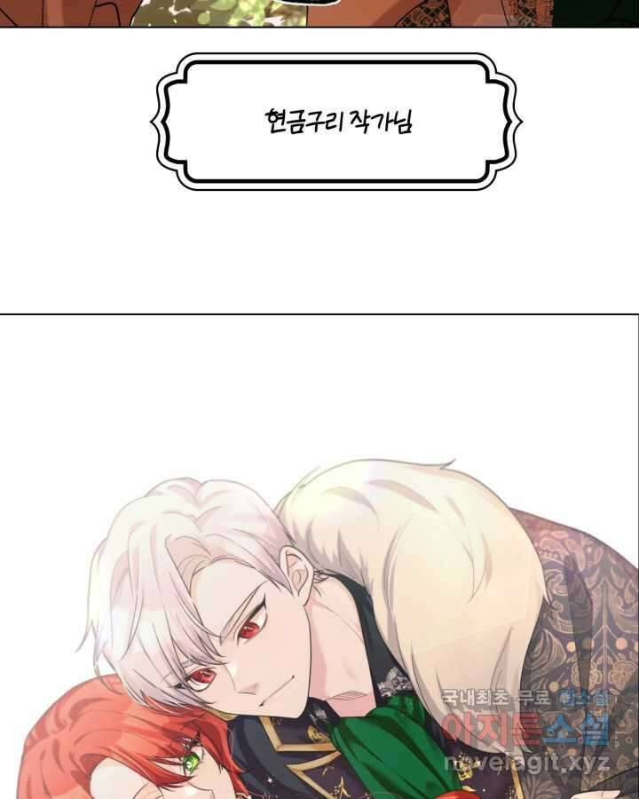 시한부 악녀의 해피엔딩 110화(완결) 167
