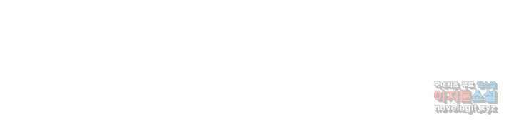 시한부 악녀의 해피엔딩 110화(완결) 169