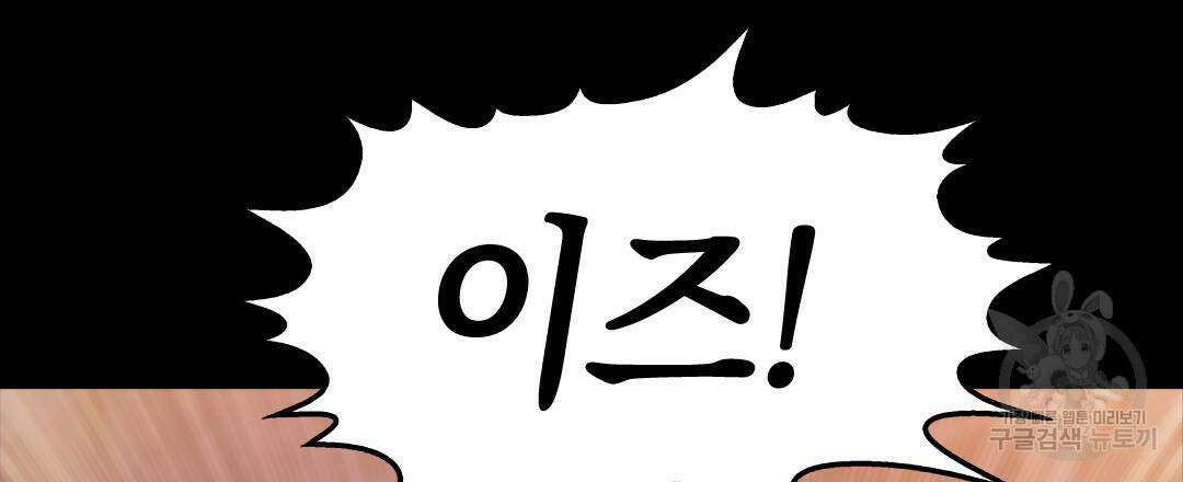 국왕과 성기사의 약탈혼 (완전판) 26화 3