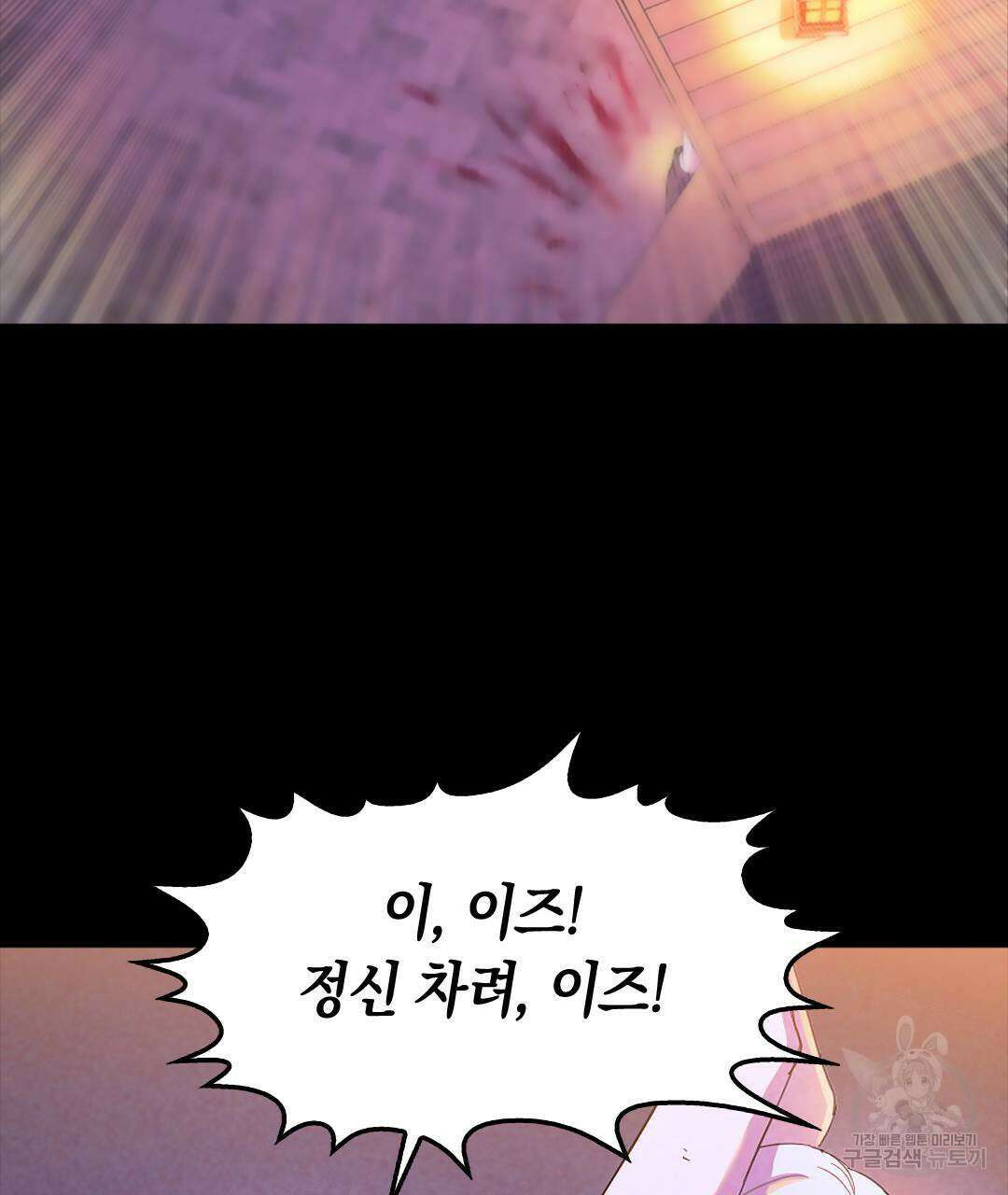 국왕과 성기사의 약탈혼 (완전판) 26화 5