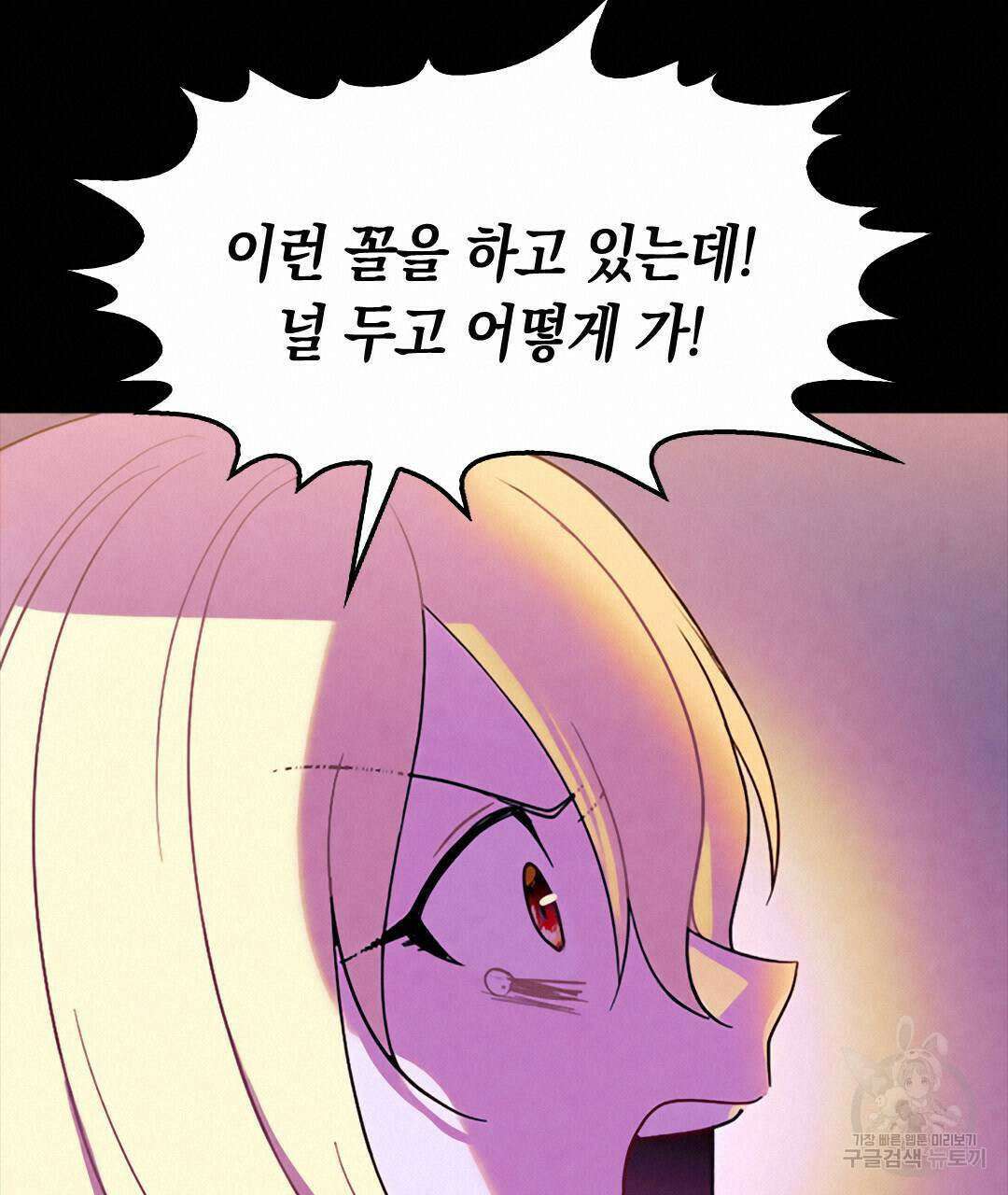 국왕과 성기사의 약탈혼 (완전판) 26화 19