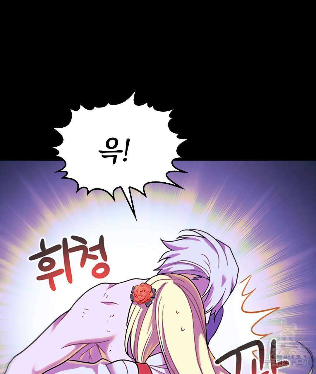 국왕과 성기사의 약탈혼 (완전판) 26화 25