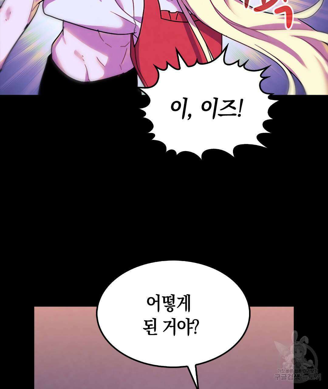 국왕과 성기사의 약탈혼 (완전판) 26화 26