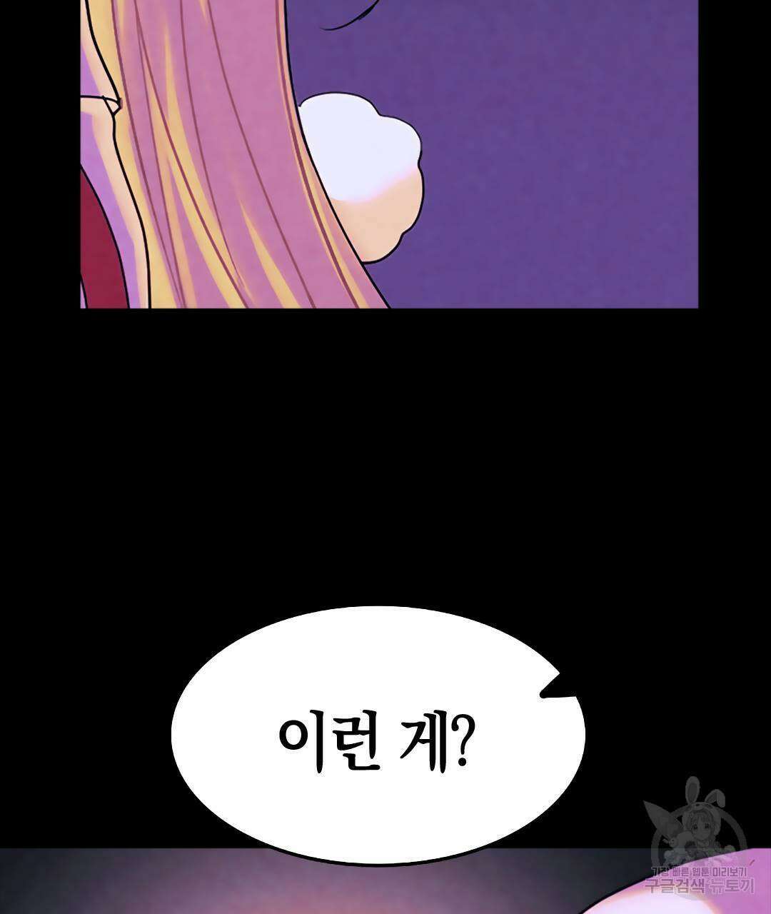 국왕과 성기사의 약탈혼 (완전판) 26화 31