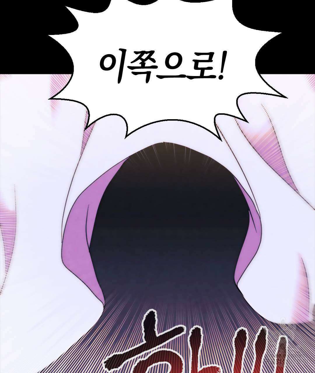 국왕과 성기사의 약탈혼 (완전판) 26화 46