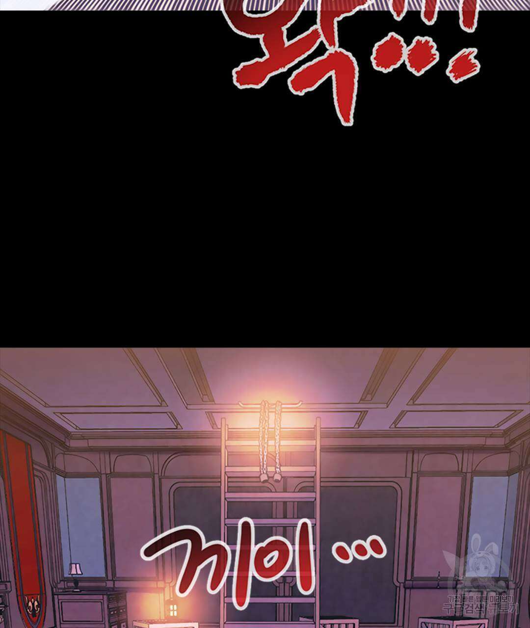 국왕과 성기사의 약탈혼 (완전판) 26화 47