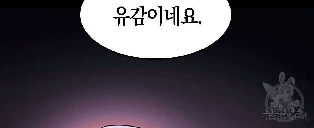 국왕과 성기사의 약탈혼 (완전판) 26화 53