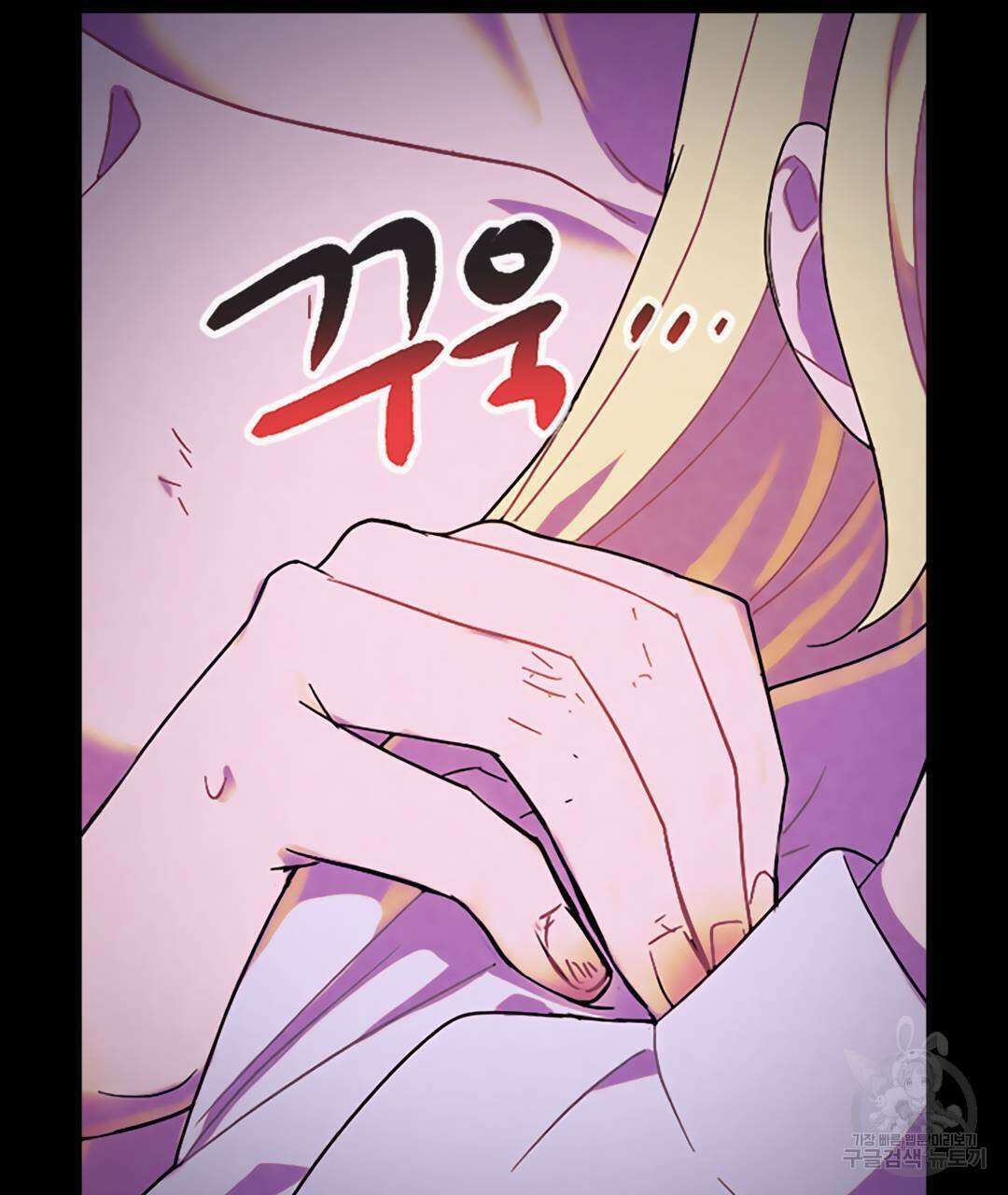 국왕과 성기사의 약탈혼 (완전판) 26화 60