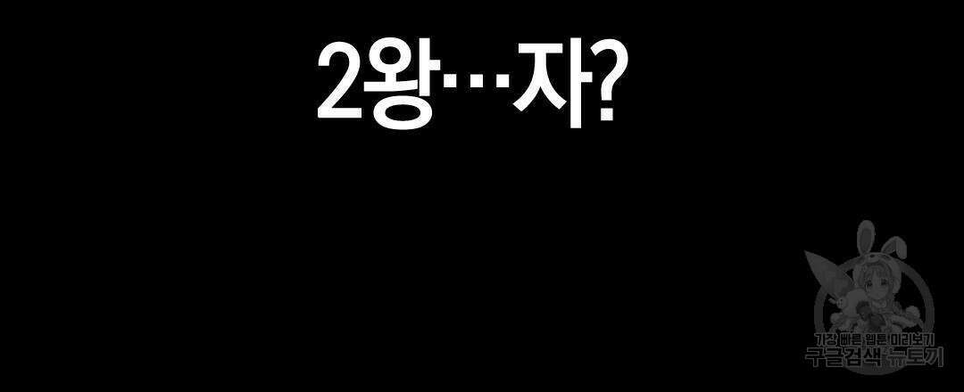국왕과 성기사의 약탈혼 (완전판) 26화 71