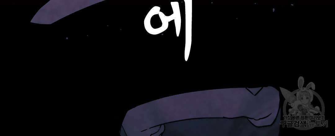 국왕과 성기사의 약탈혼 (완전판) 26화 74