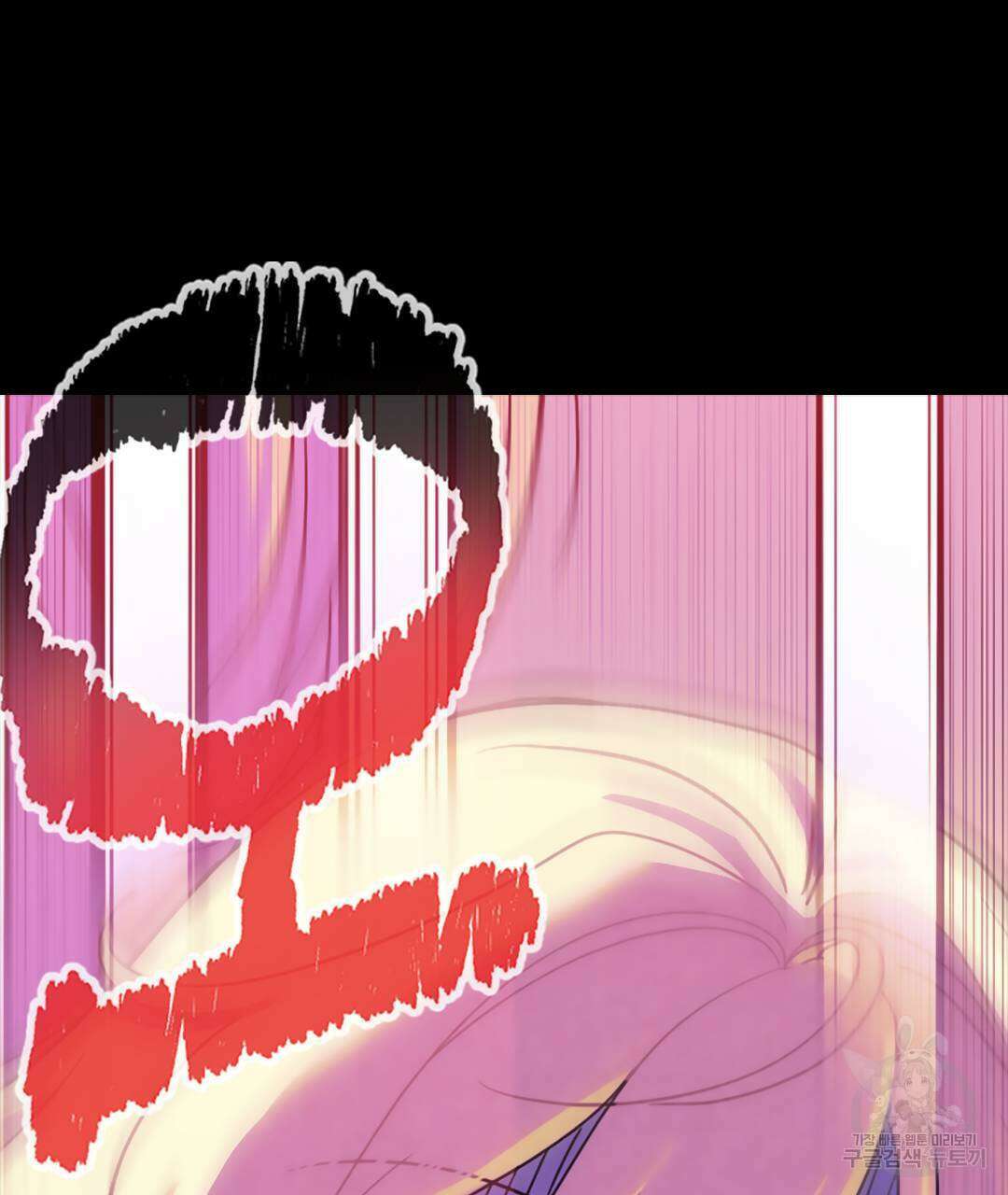 국왕과 성기사의 약탈혼 (완전판) 26화 76