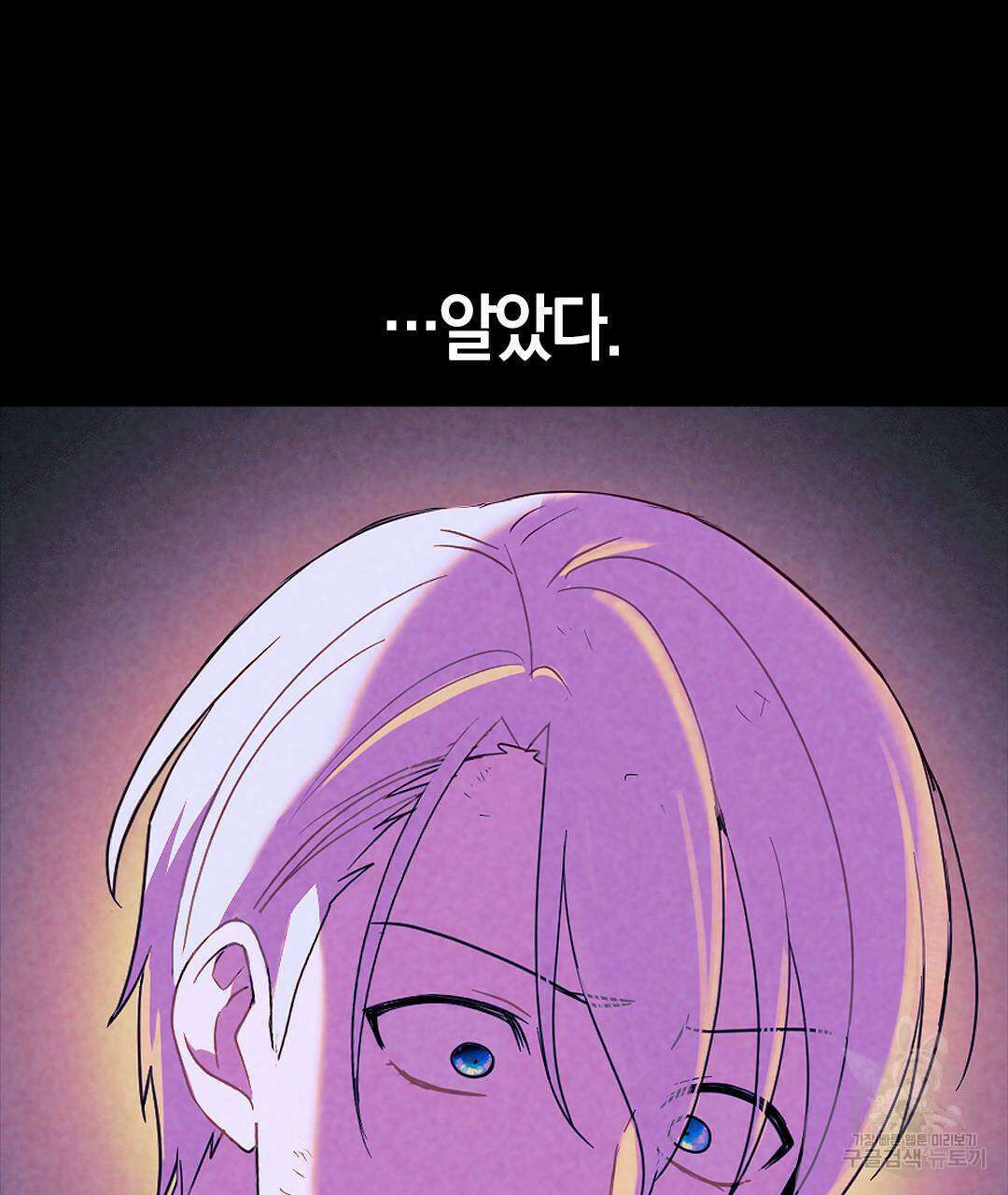국왕과 성기사의 약탈혼 (완전판) 26화 79