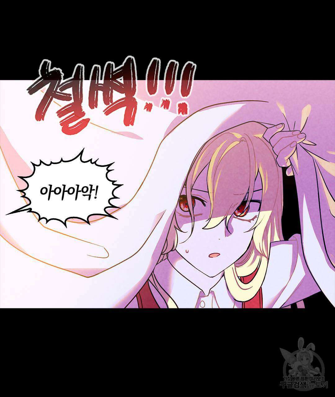 국왕과 성기사의 약탈혼 (완전판) 26화 87