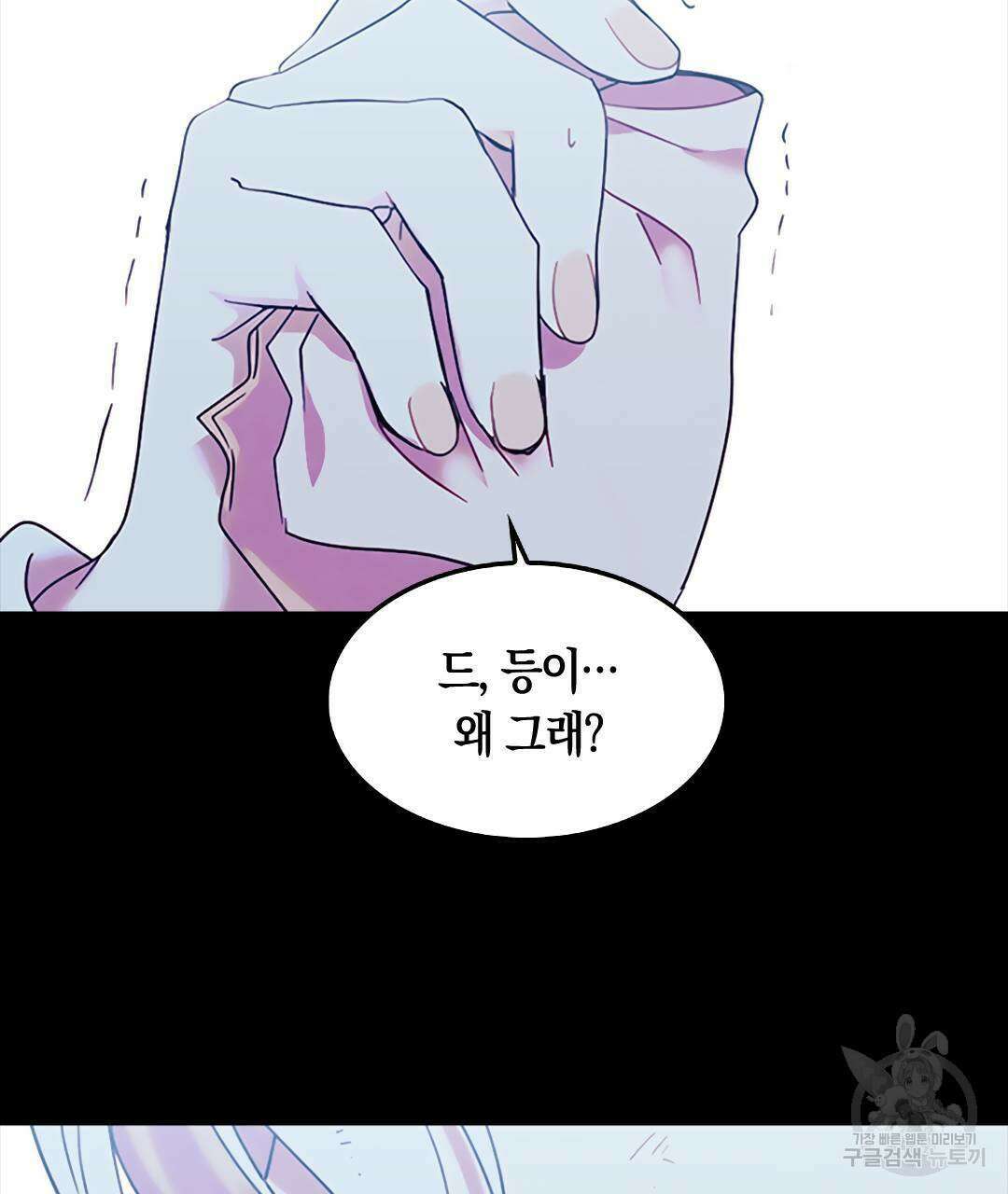 국왕과 성기사의 약탈혼 (완전판) 26화 103