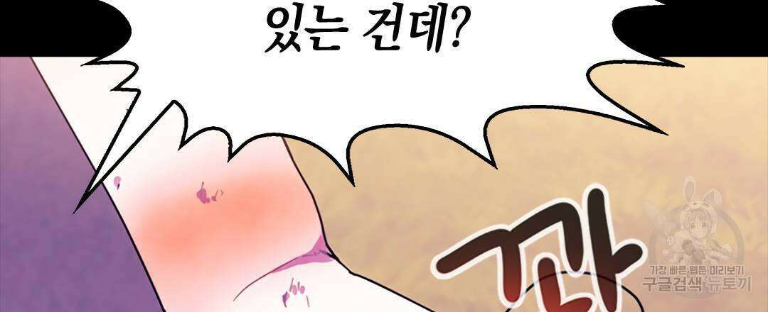 국왕과 성기사의 약탈혼 (완전판) 26화 117