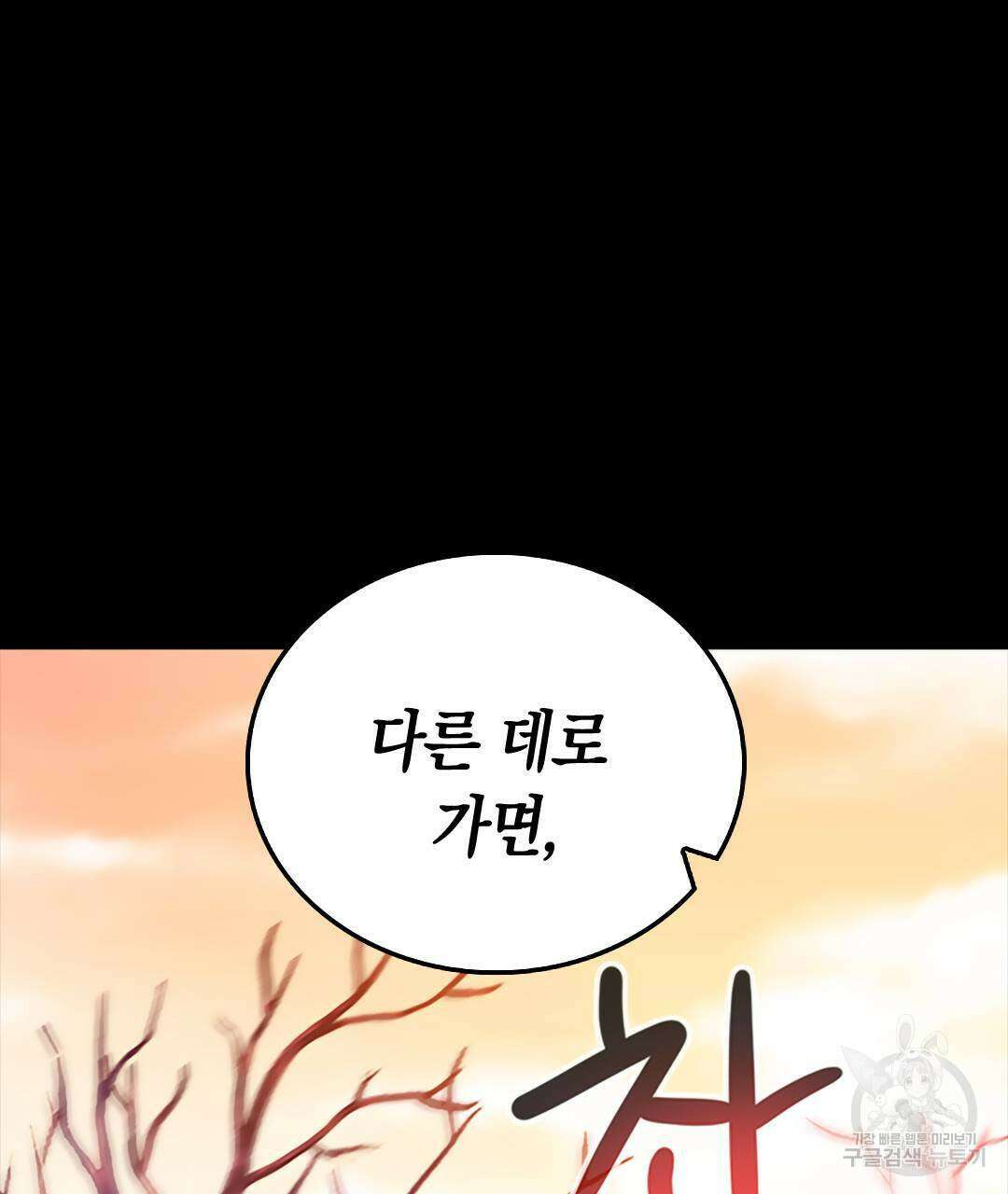 국왕과 성기사의 약탈혼 (완전판) 26화 119