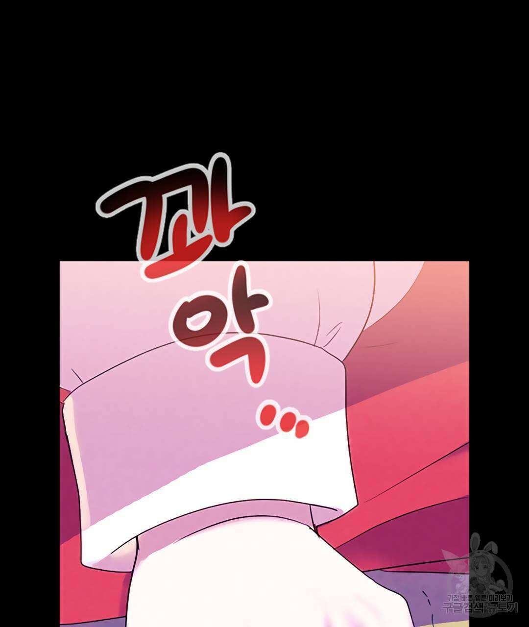 국왕과 성기사의 약탈혼 (완전판) 26화 127