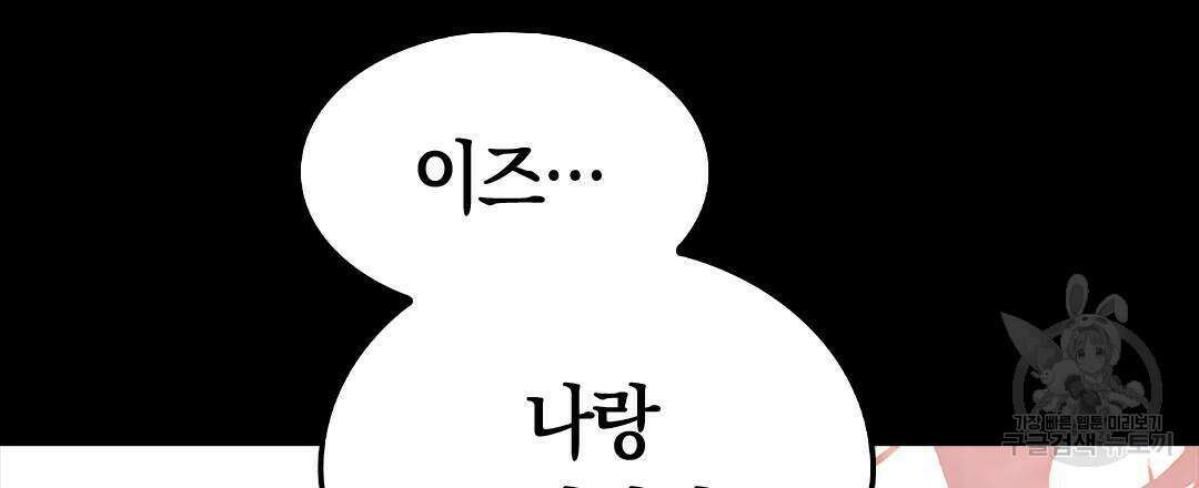 국왕과 성기사의 약탈혼 (완전판) 26화 129