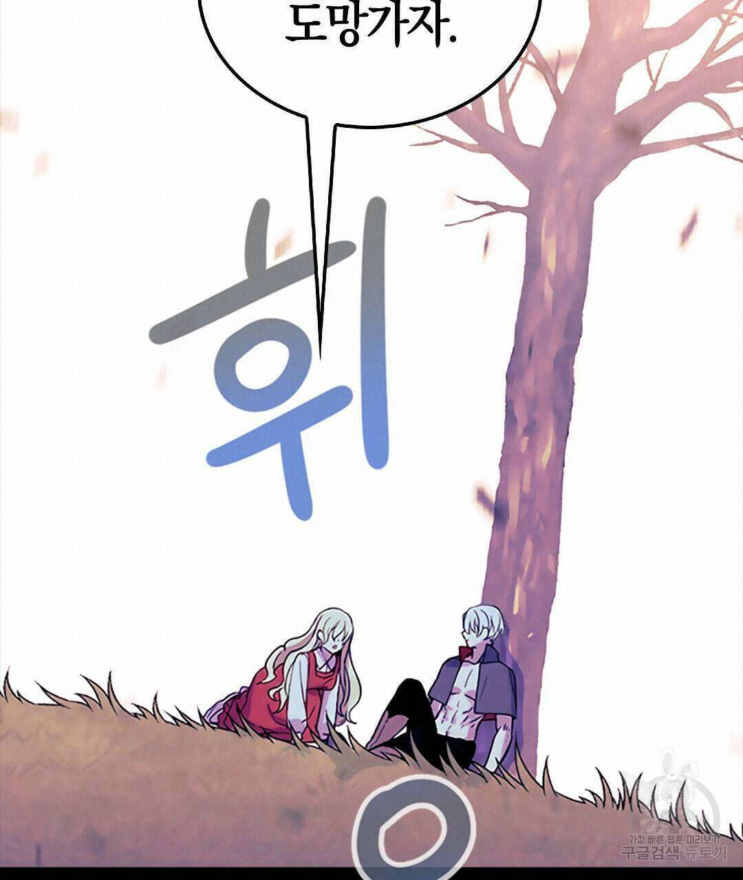 국왕과 성기사의 약탈혼 (완전판) 26화 130