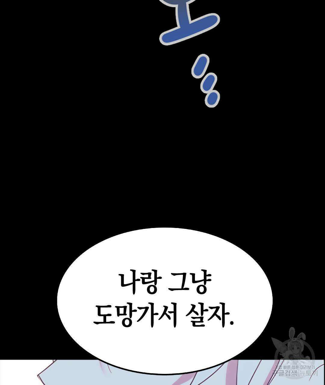 국왕과 성기사의 약탈혼 (완전판) 26화 131