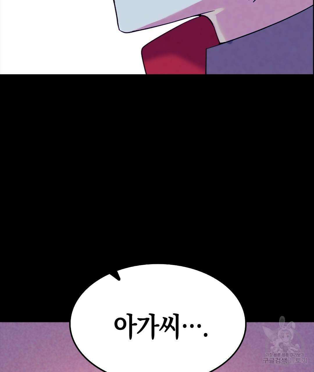 국왕과 성기사의 약탈혼 (완전판) 26화 133