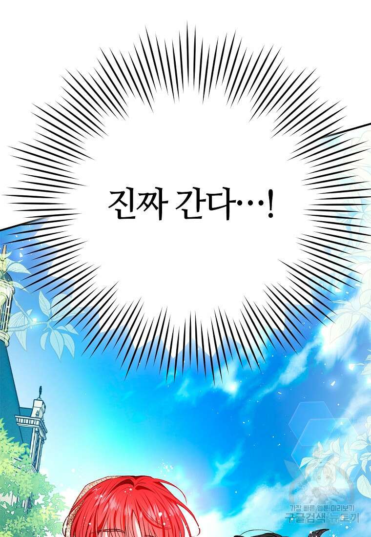 남편이 미모를 숨김 81화 6