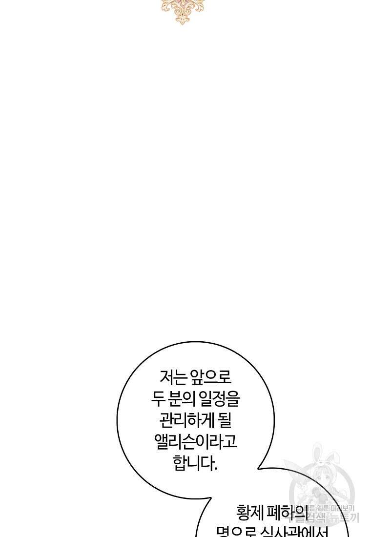 남편이 미모를 숨김 81화 10
