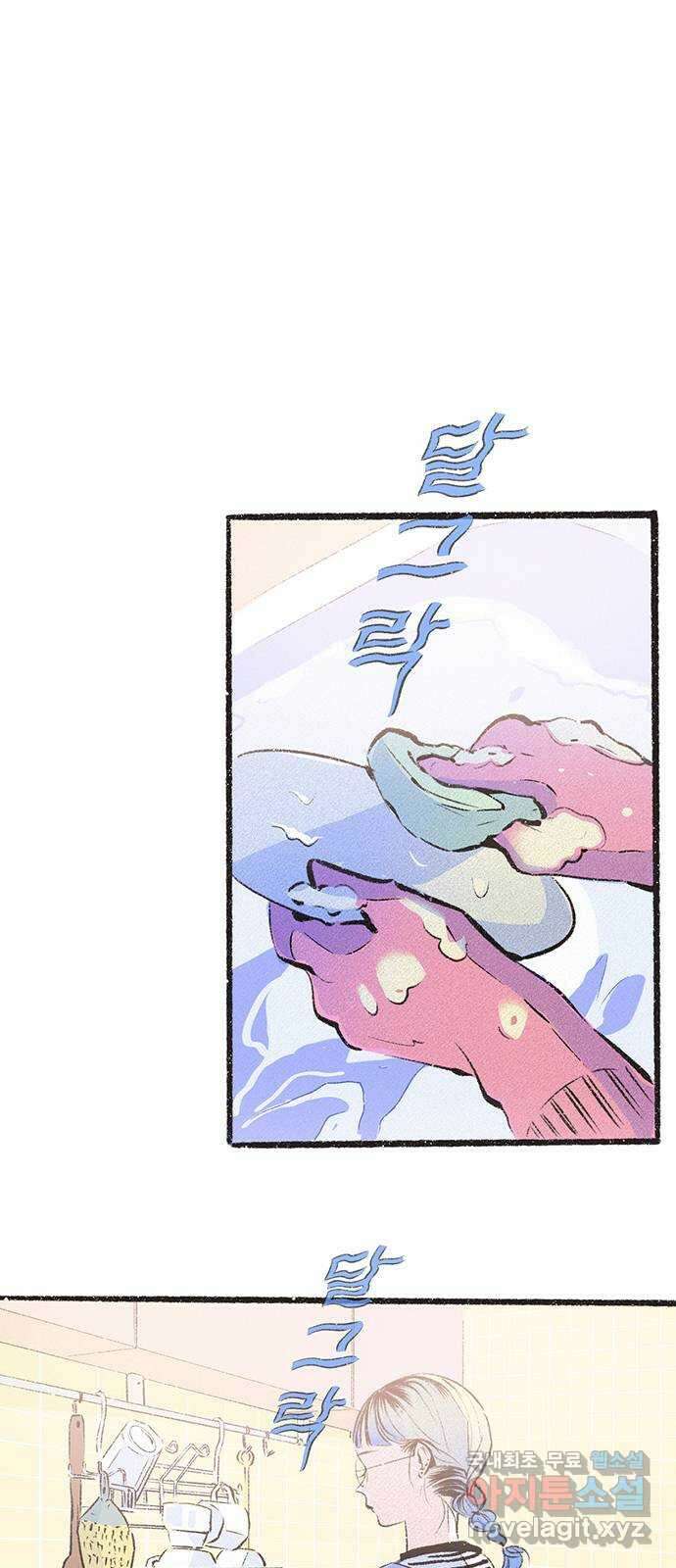 내곁엔 없을까 26화 1