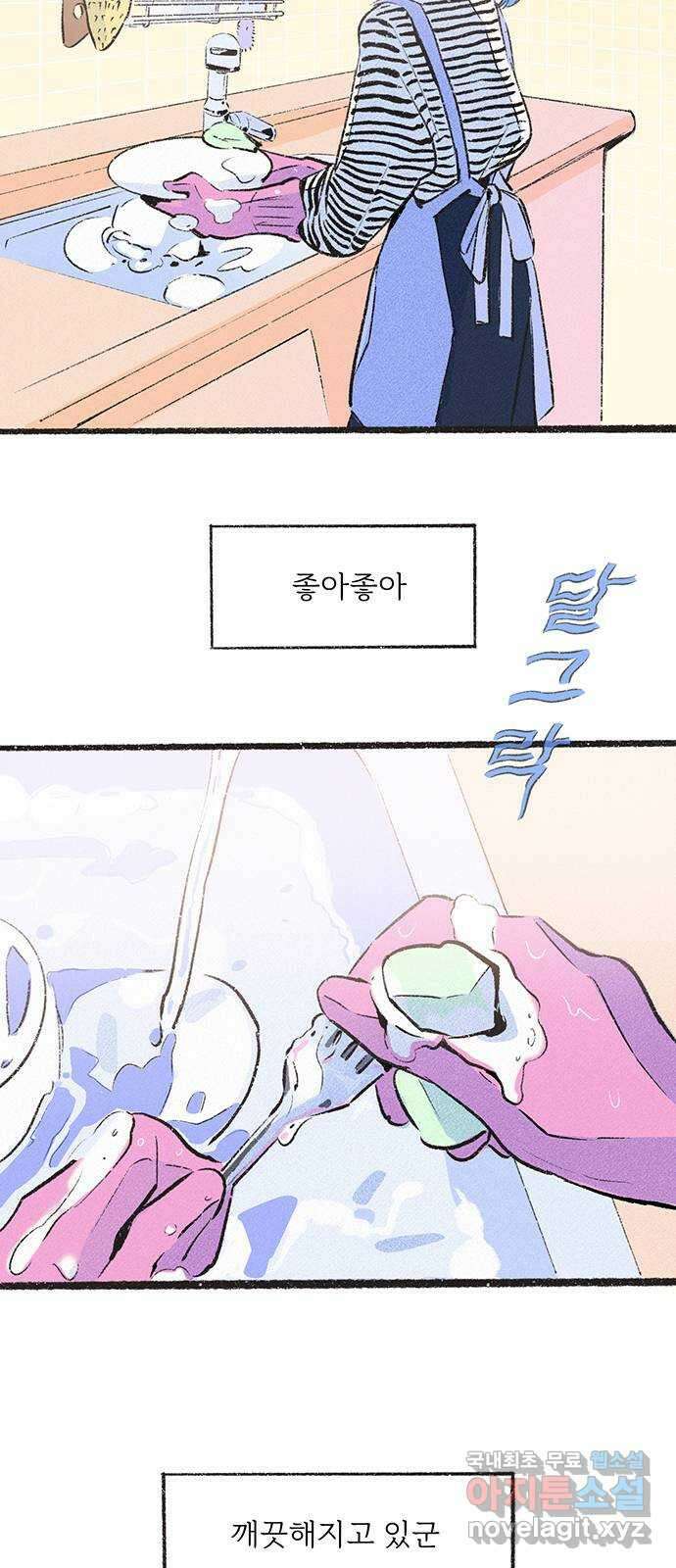 내곁엔 없을까 26화 2
