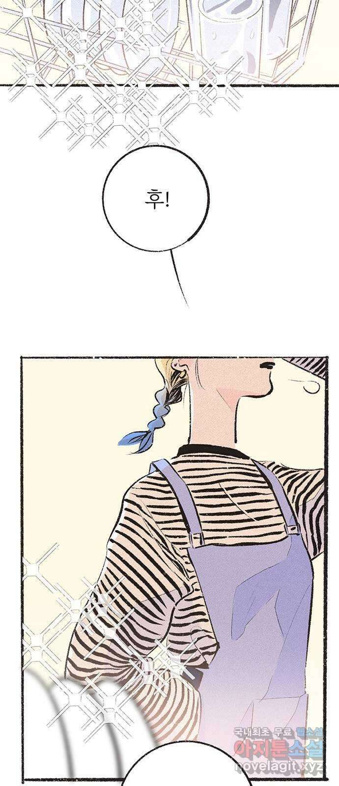 내곁엔 없을까 26화 4