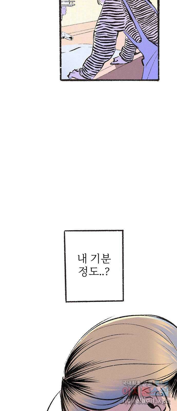 내곁엔 없을까 26화 7