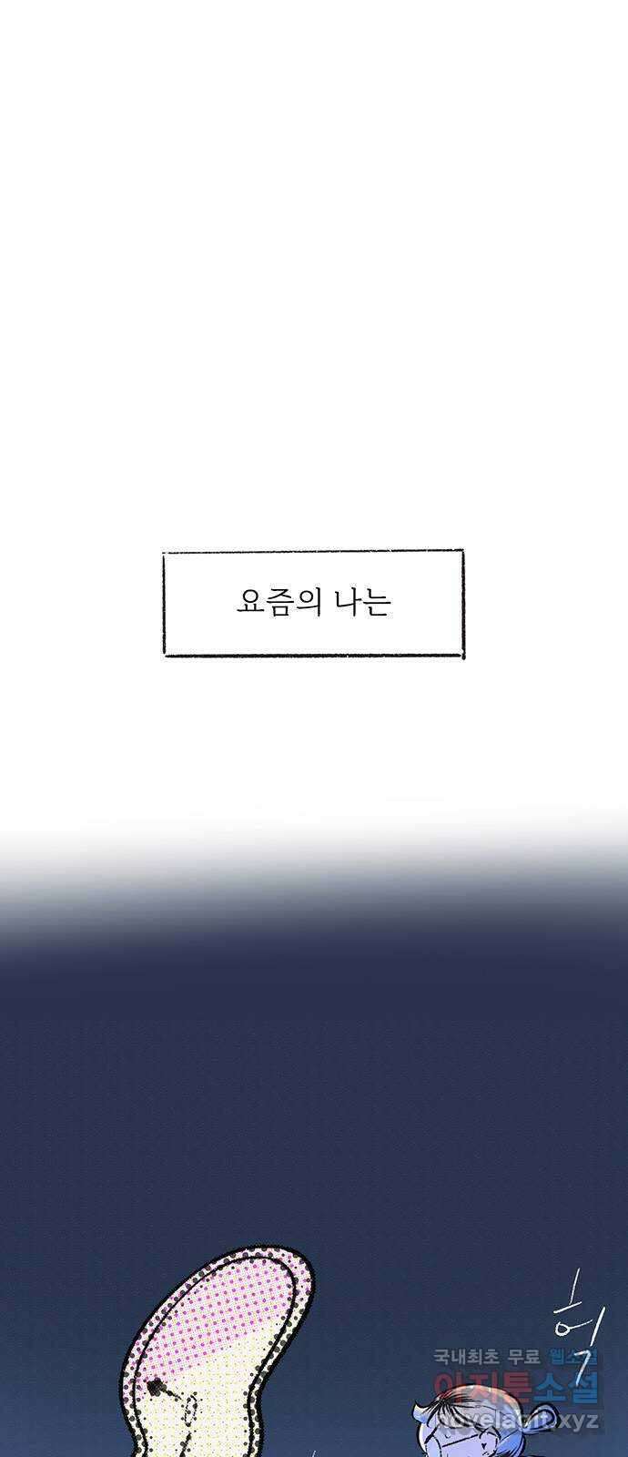 내곁엔 없을까 26화 10