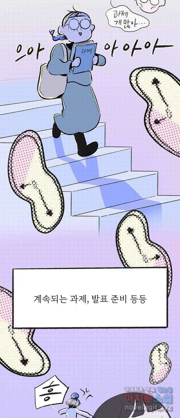 내곁엔 없을까 26화 12