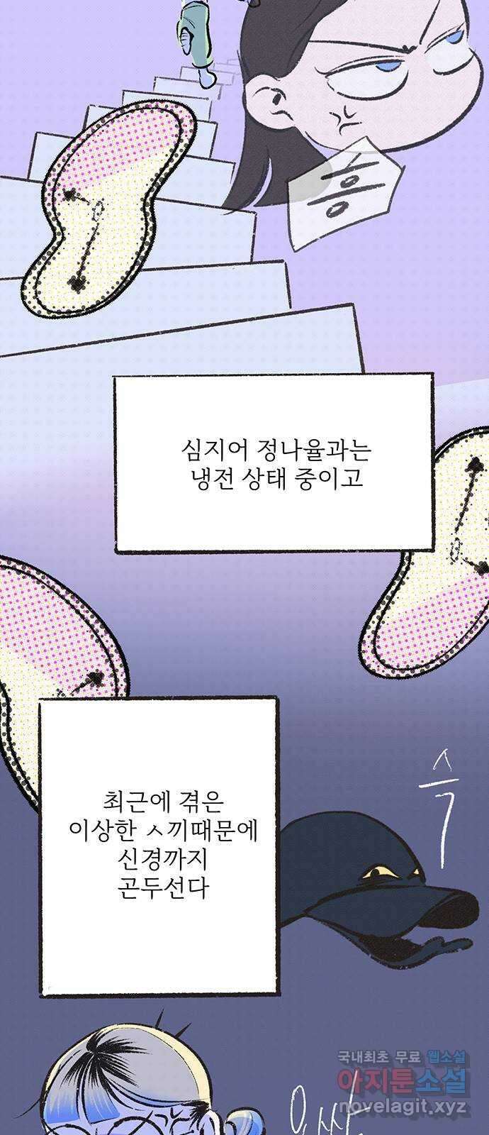 내곁엔 없을까 26화 13