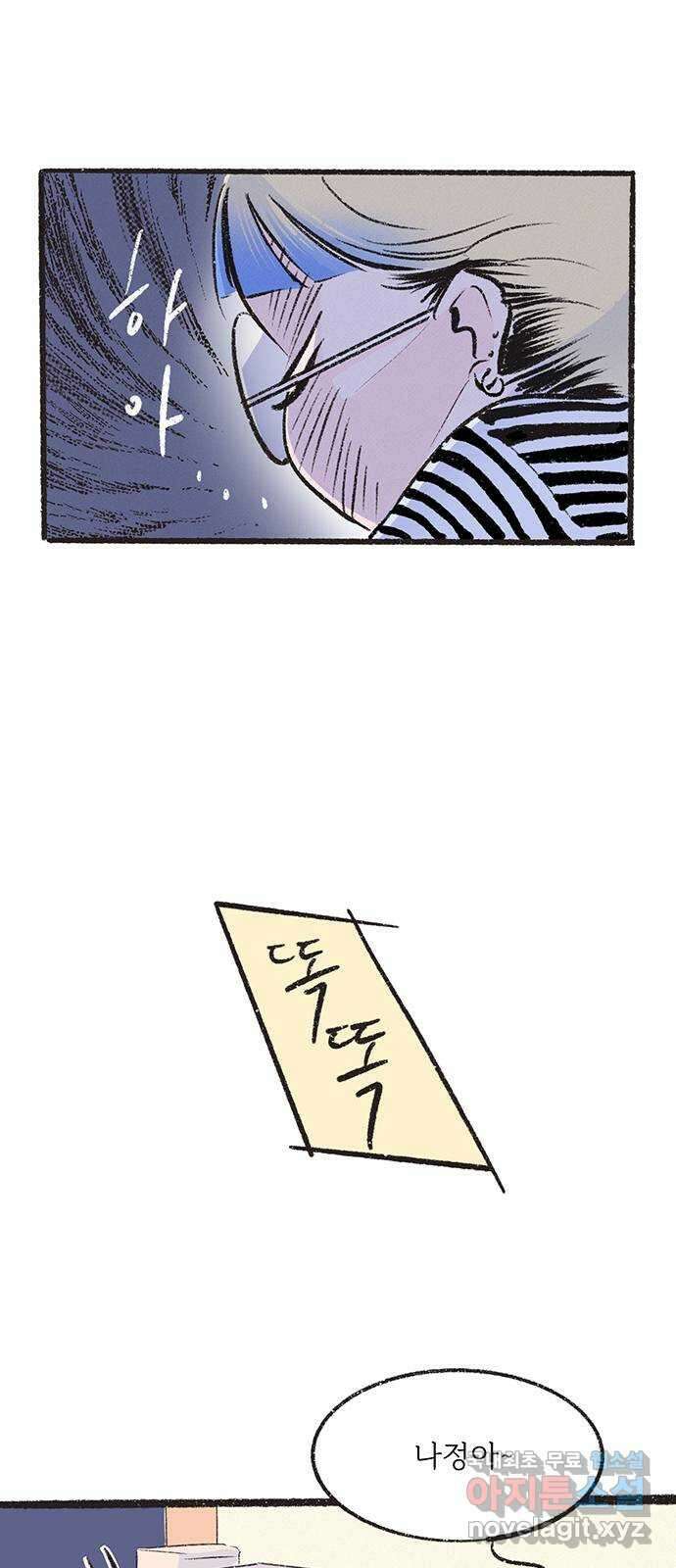 내곁엔 없을까 26화 15