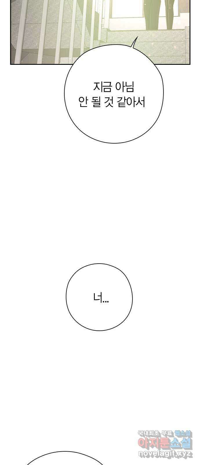 돌&아이 62화: 성형의 힘 2