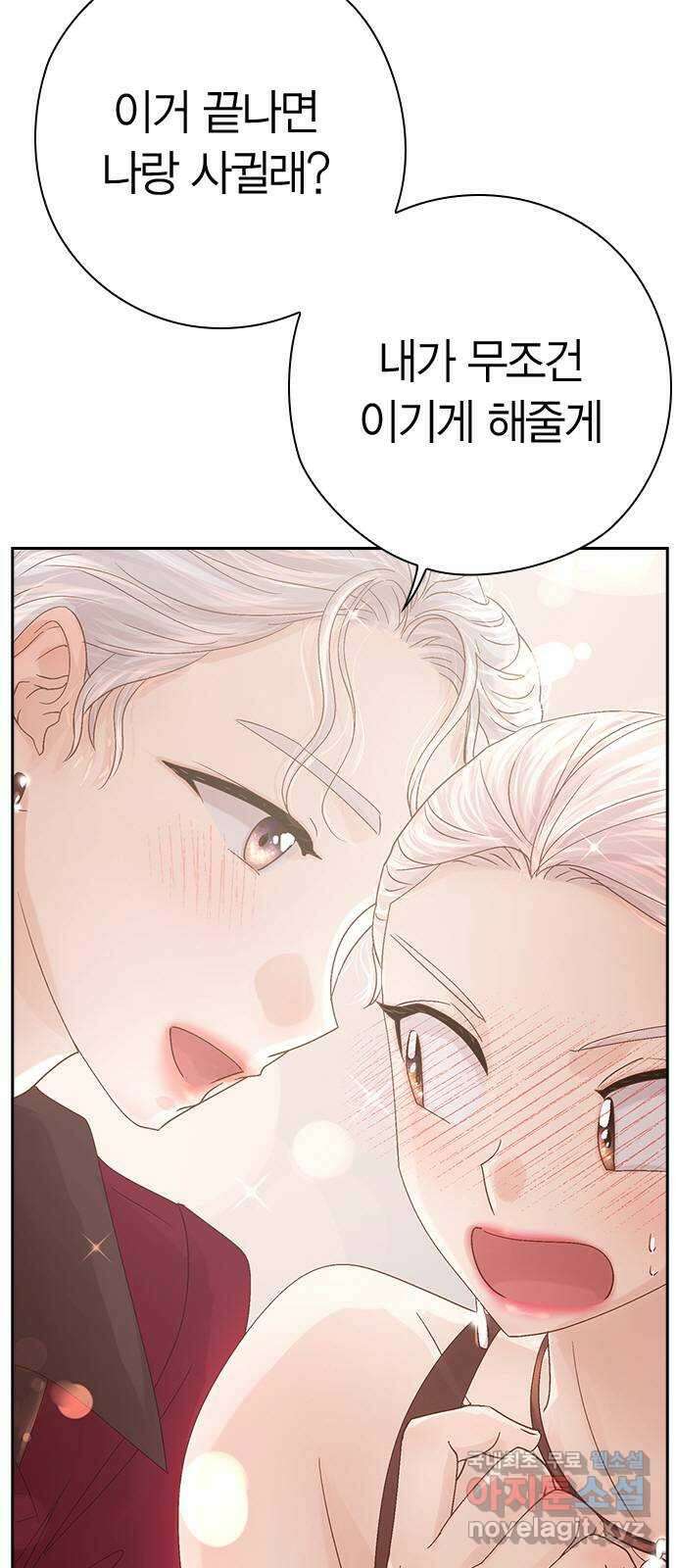 돌&아이 62화: 성형의 힘 3