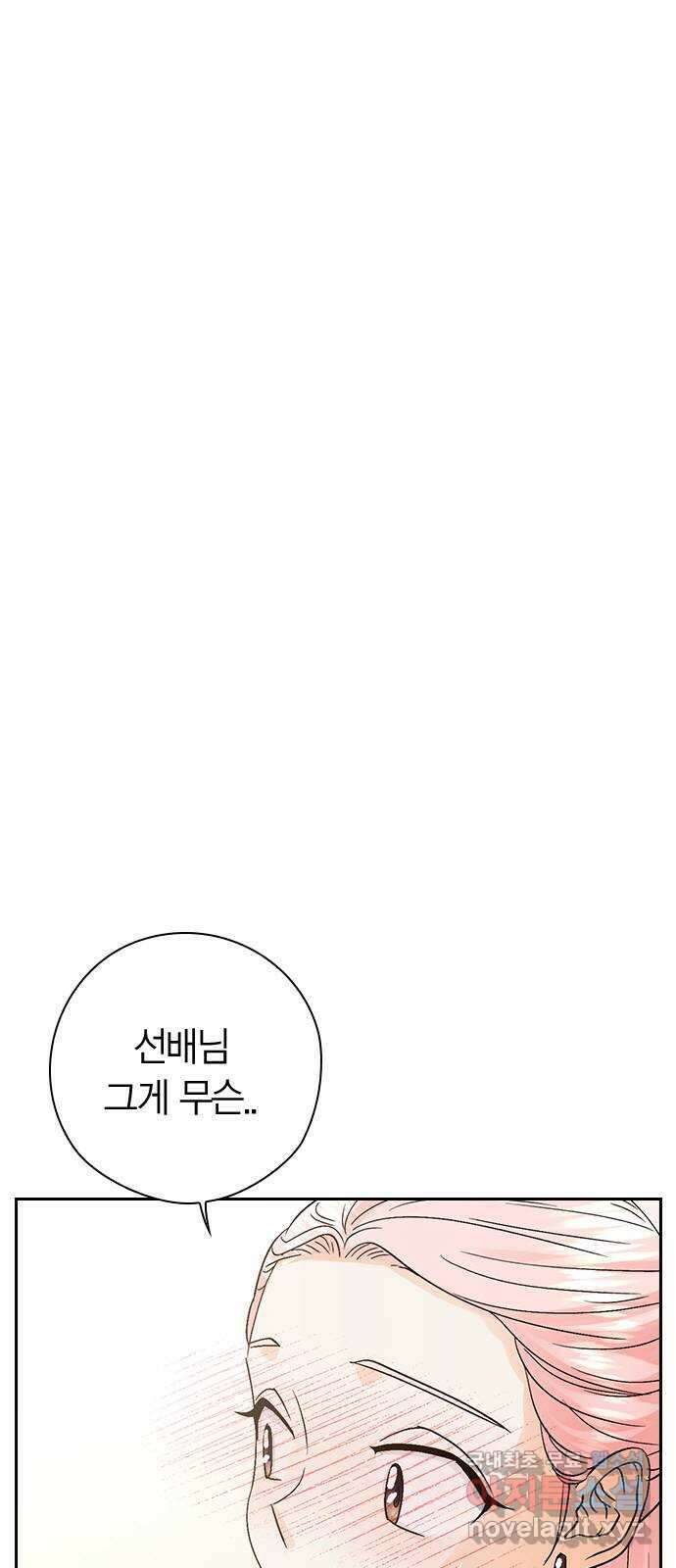 돌&아이 62화: 성형의 힘 5