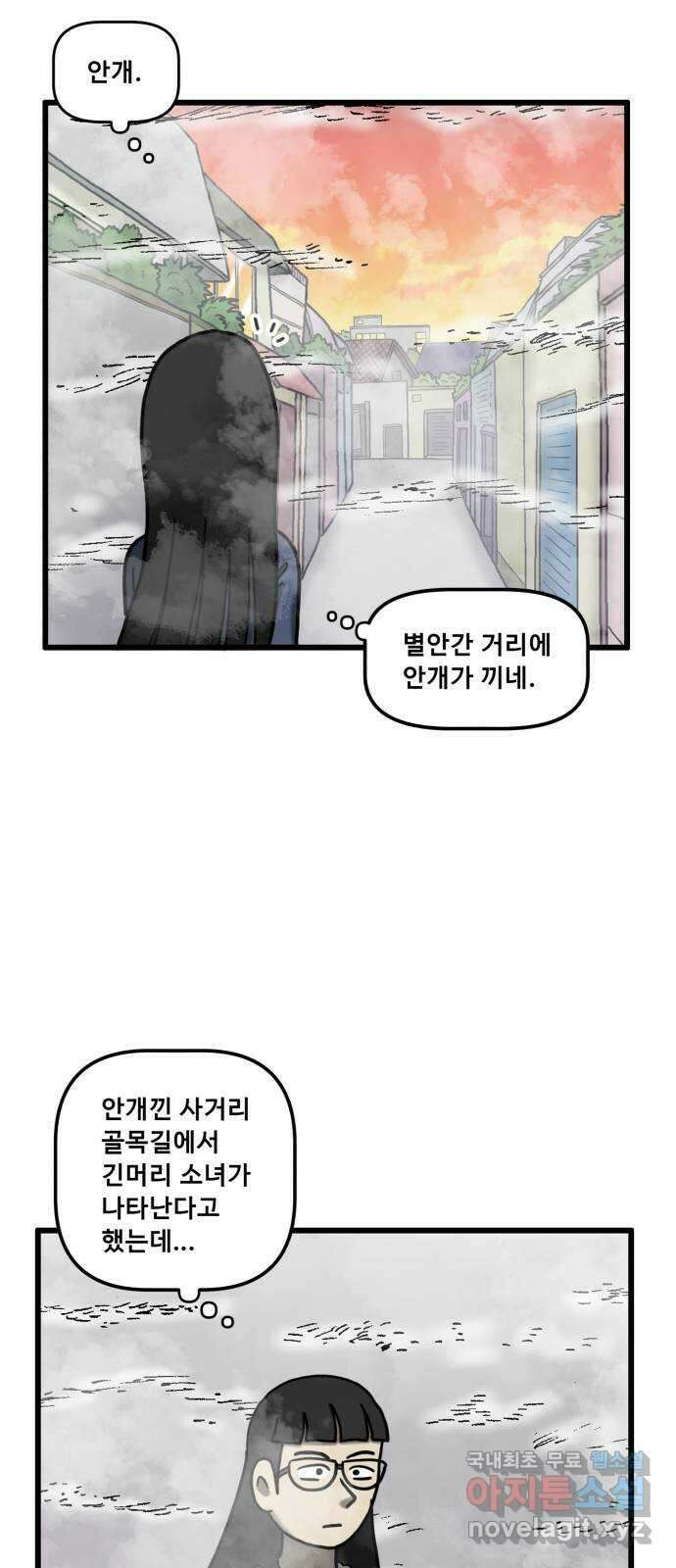 무서운게 딱좋아! 77화. 사거리 긴머리 소녀 (2) 4