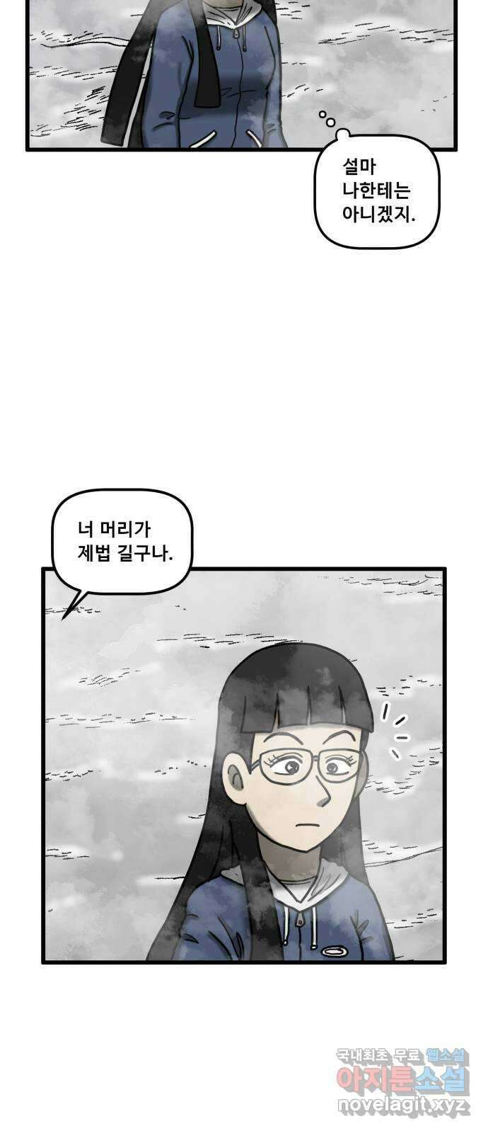 무서운게 딱좋아! 77화. 사거리 긴머리 소녀 (2) 5