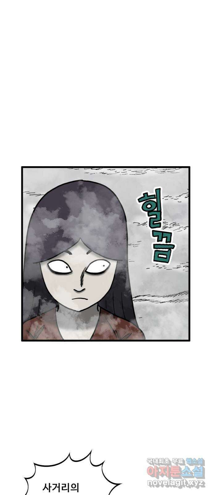 무서운게 딱좋아! 77화. 사거리 긴머리 소녀 (2) 7