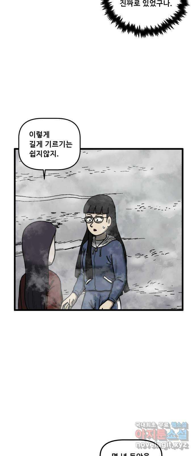 무서운게 딱좋아! 77화. 사거리 긴머리 소녀 (2) 9